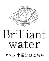 Brilliantwater[ブリリアントウォーター]