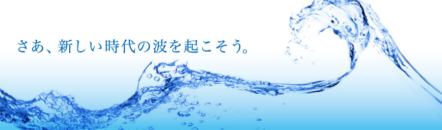 株式会社イッツは、テラヘルツの技術により開発されたテラヘルツ機能水をもとに、「煌水」kirasui（キラスイ）ブランドのフェイス用、パーマ・カラー用の商品を販売しています。